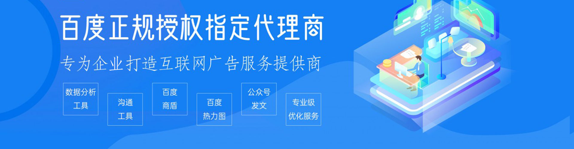 孟州百度推广费用